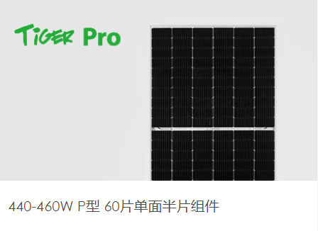 晶科光伏组件440W-460W（JKM440-460M-60HL4-V）