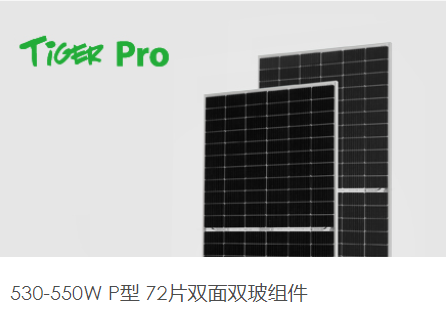 晶科光伏组件双玻530W-550W（JKM530-550M-72HL4-BDVP）