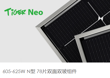 晶科光伏组件N型双玻605W-625W（JKM605-625N-78HL4-BDV）